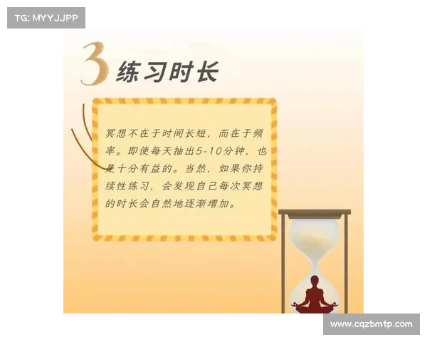 内心力量的提升：冥想六技巧
