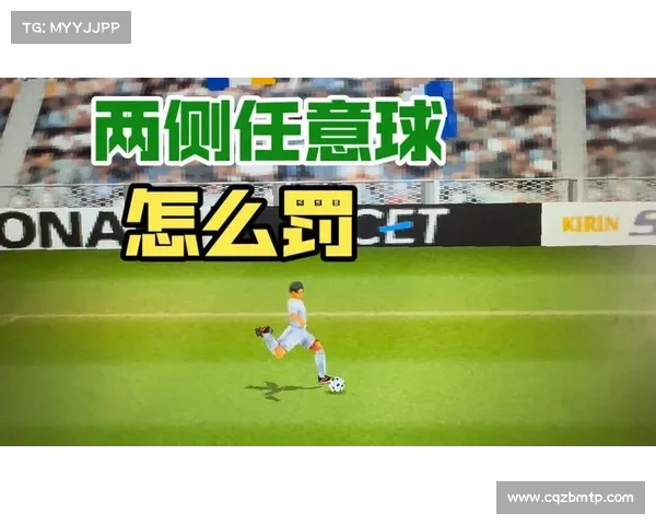 挑战自我极限 实况足球2012任意球技巧与实战心得分享