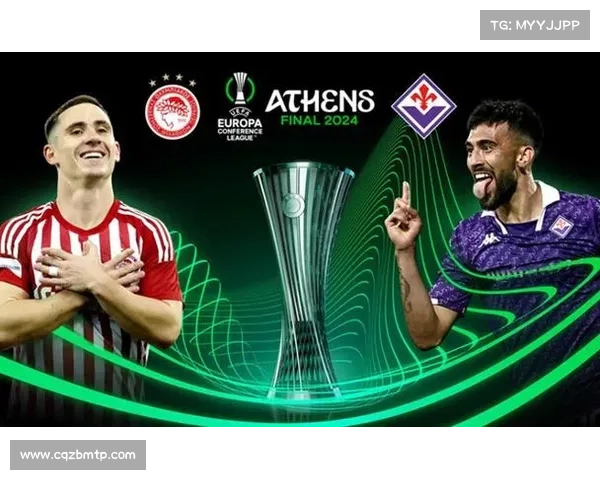 奥林匹亚科斯夺得欧协联冠军背后故事及其历史意义